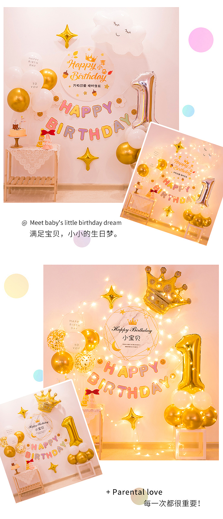 节日气球套餐--详情页