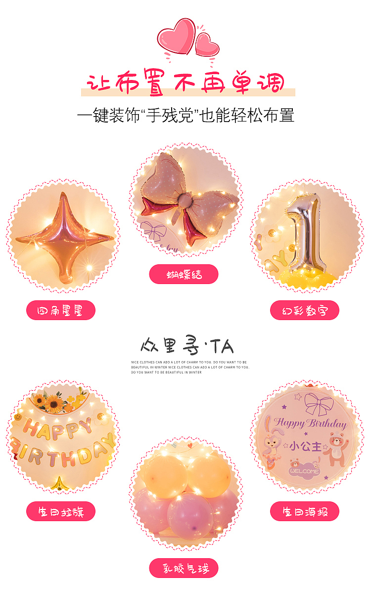 节日气球套餐--详情页