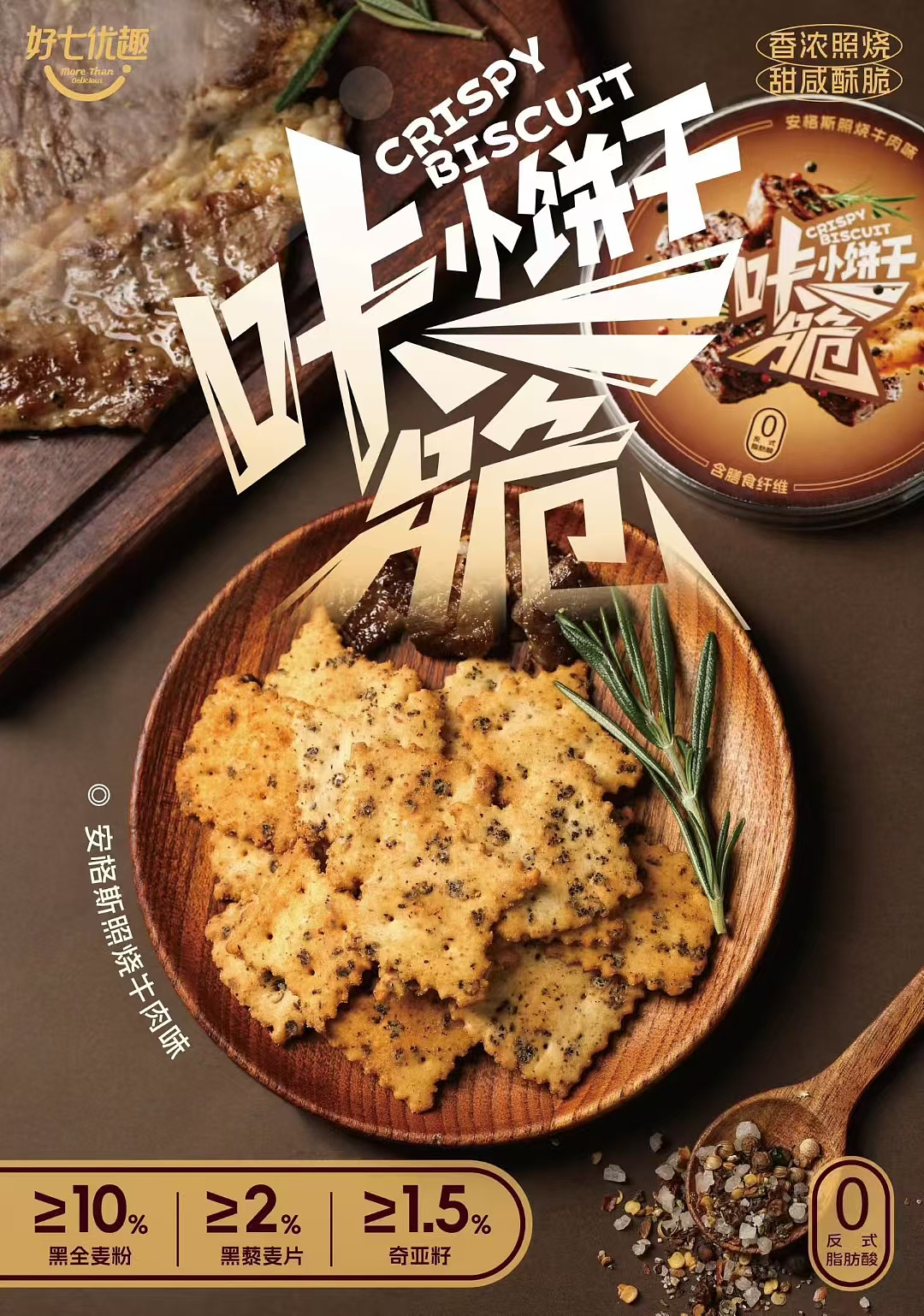 饼干🍪拍照
