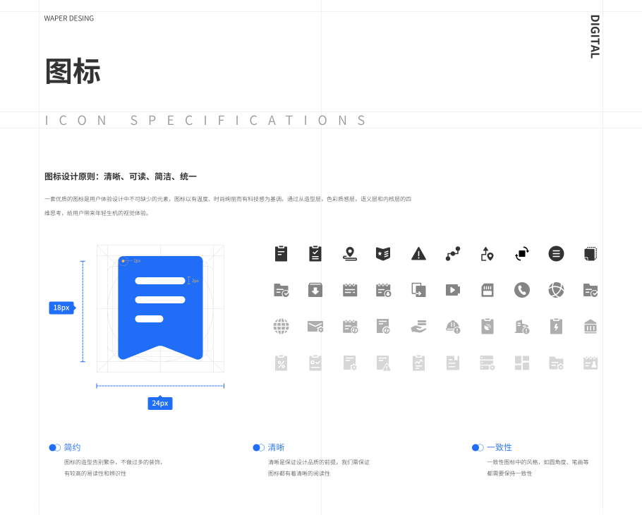 Web软件系统UI视觉统一设计