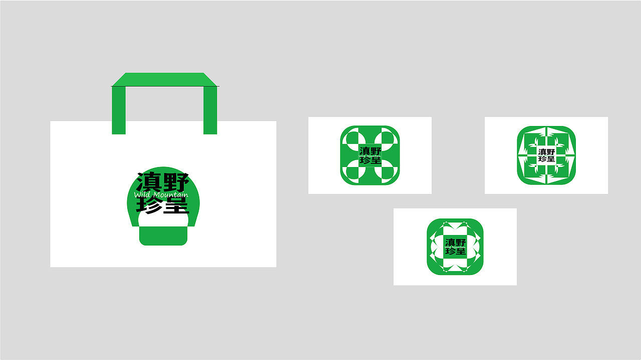 滇野珍呈，野生菌品牌全案