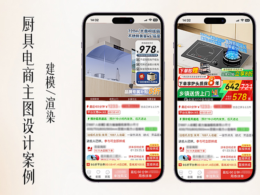 灶台油烟机主图设计/厨房家电/电商设计/淘宝电商设计