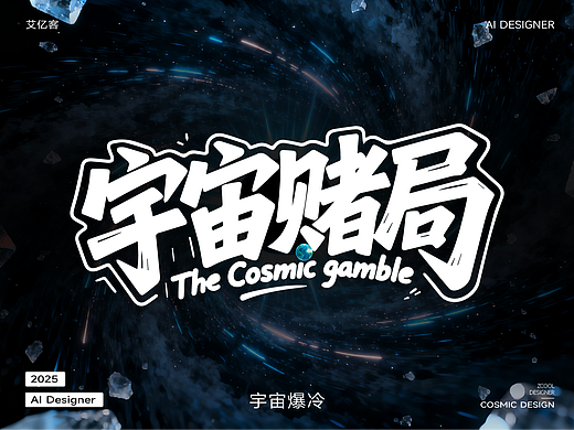 宇宙赌局丨生命是这一盘138亿年的大冷门