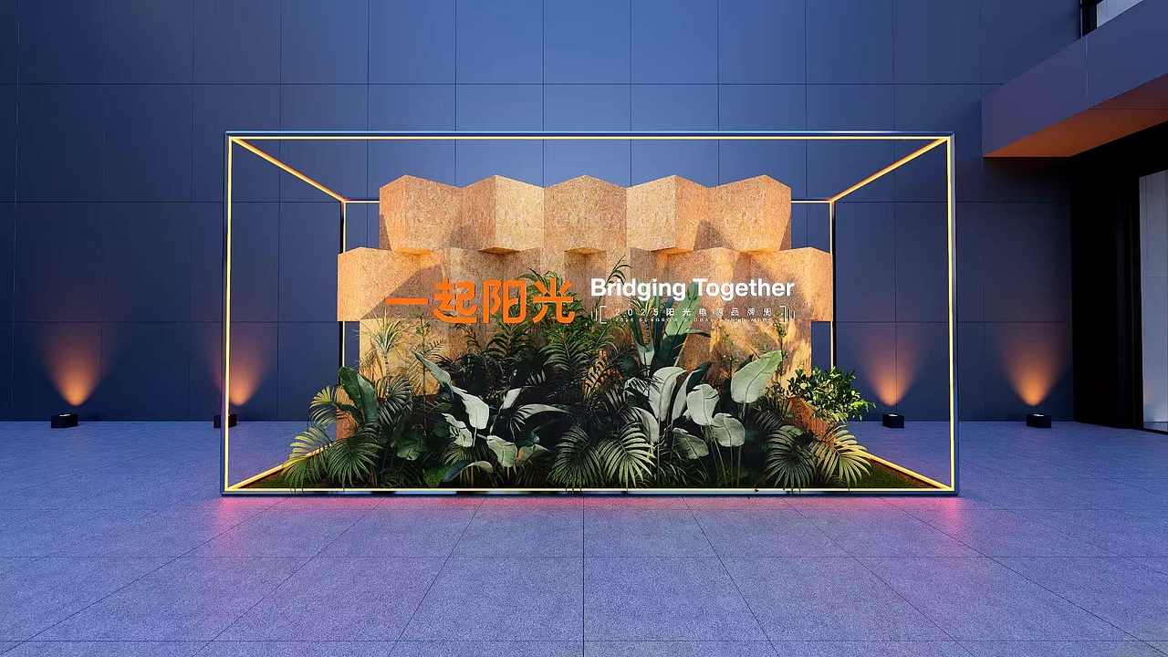 阳光电源Sungrow-2025品牌周-KV（图ZMzk5MjY5MTc2） - 商业空间设计 - 站酷设计师恩泽Matt原创素材 - 站酷ZCOOL