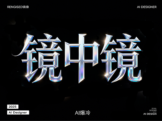 镜中镜丨当AI开发AI的那一刻是爆冷还是爆发