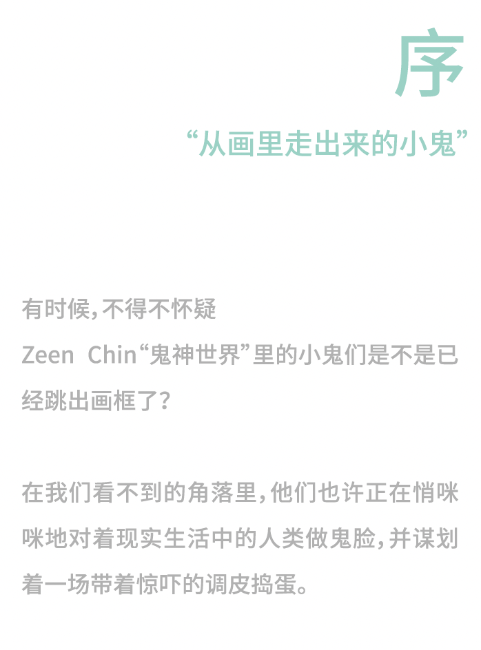 大咖来袭 | 在GAF，居然能打卡“都市鬼神炸鸡店”？（图ZMTUyOTMxODg=） - 资讯 - 站酷设计师站酷资讯原创素材 - 站酷ZCOOL
