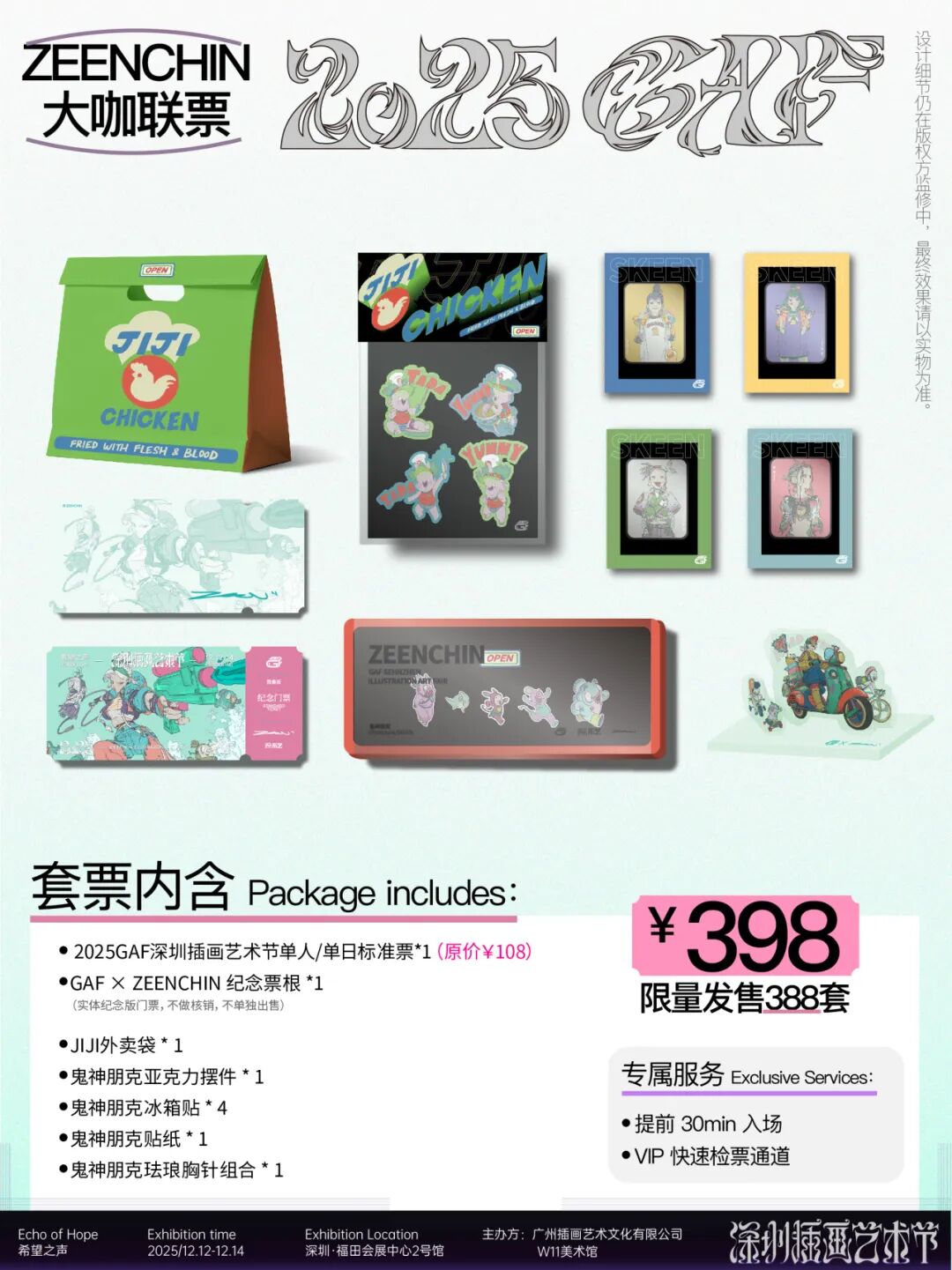 大咖来袭 | 在GAF，居然能打卡“都市鬼神炸鸡店”？