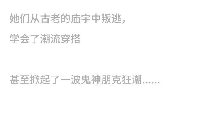 大咖来袭 | 在GAF，居然能打卡“都市鬼神炸鸡店”？