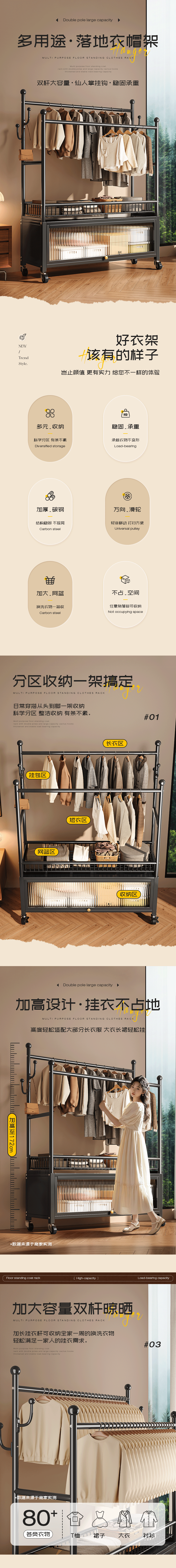 黑色双杆柜子衣架详情设计（图ZMzk5MjY5NzIw） - 电商 - 站酷设计师Z16930220原创素材 - 站酷ZCOOL