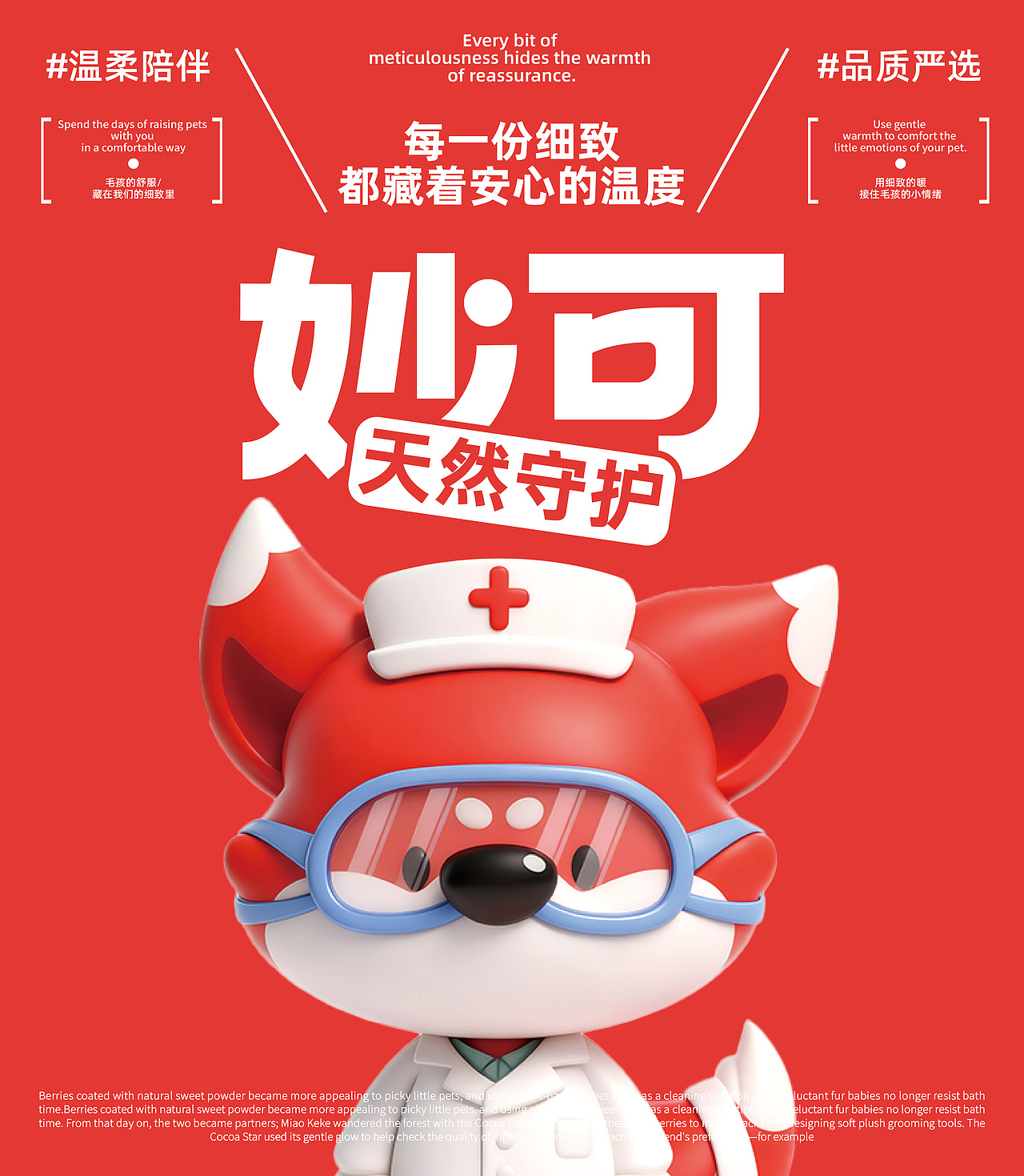 宠物品牌IP吉祥物设计 | 浪课江湖(图ZMzk5MjY5OTgw) - IP形象 - 站酷设计师浪课江湖原创素材 - 站酷ZCOOL
