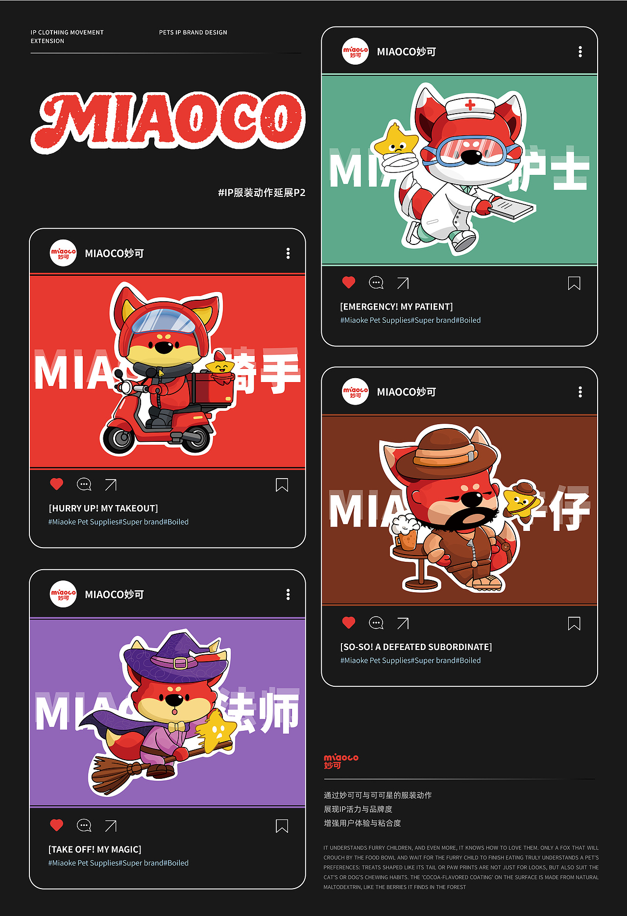 宠物品牌IP吉祥物设计 | 浪课江湖(图ZMzk5MjY5OTYw) - IP形象 - 站酷设计师浪课江湖原创素材 - 站酷ZCOOL