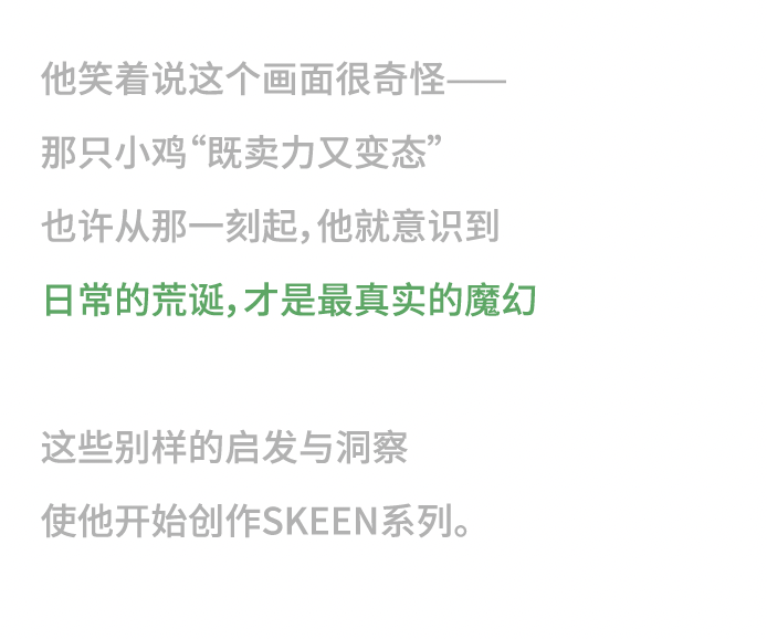 大咖来袭 | 在GAF，居然能打卡“都市鬼神炸鸡店”？