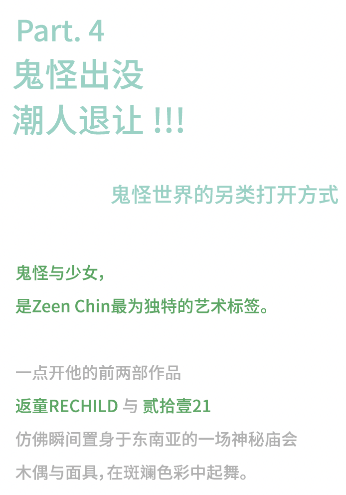 大咖来袭 | 在GAF，居然能打卡“都市鬼神炸鸡店”？（图ZMTUyOTMzNDQ=） - 资讯 - 站酷设计师站酷资讯原创素材 - 站酷ZCOOL
