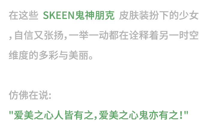 大咖来袭 | 在GAF，居然能打卡“都市鬼神炸鸡店”？