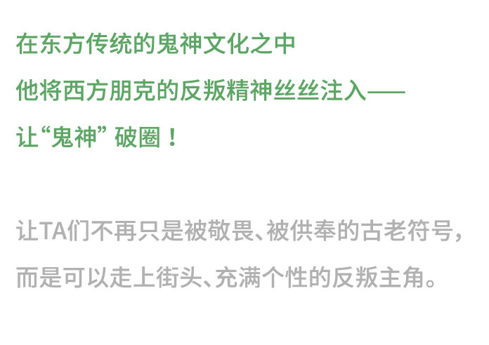 大咖来袭 | 在GAF，居然能打卡“都市鬼神炸鸡店”？（图ZMTUyOTM0NzI=） - 资讯 - 站酷设计师站酷资讯原创素材 - 站酷ZCOOL