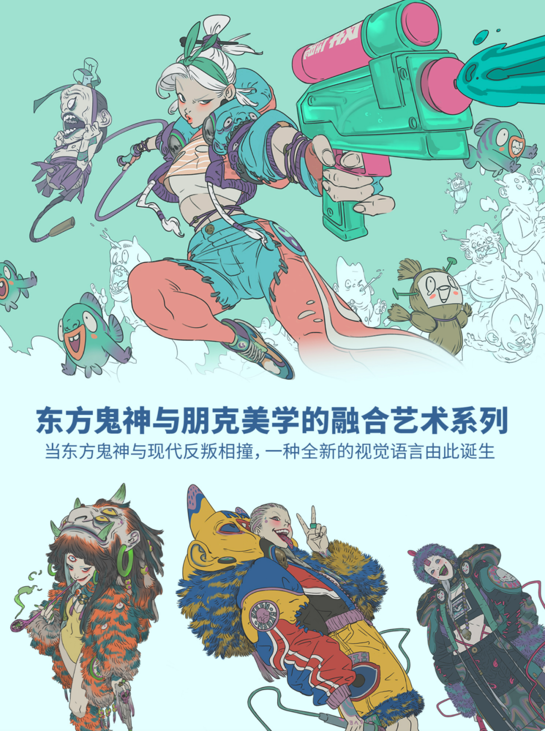 大咖来袭 | 在GAF，居然能打卡“都市鬼神炸鸡店”？