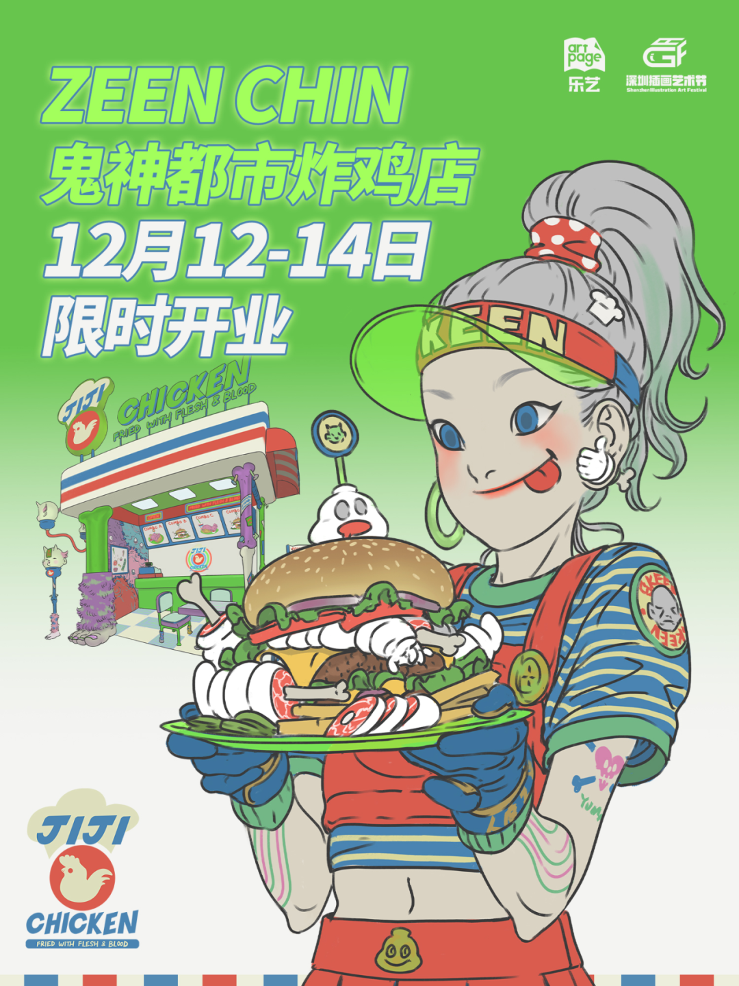 大咖来袭 | 在GAF，居然能打卡“都市鬼神炸鸡店”？（图ZMTUyOTM1MzI=） - 资讯 - 站酷设计师站酷资讯原创素材 - 站酷ZCOOL