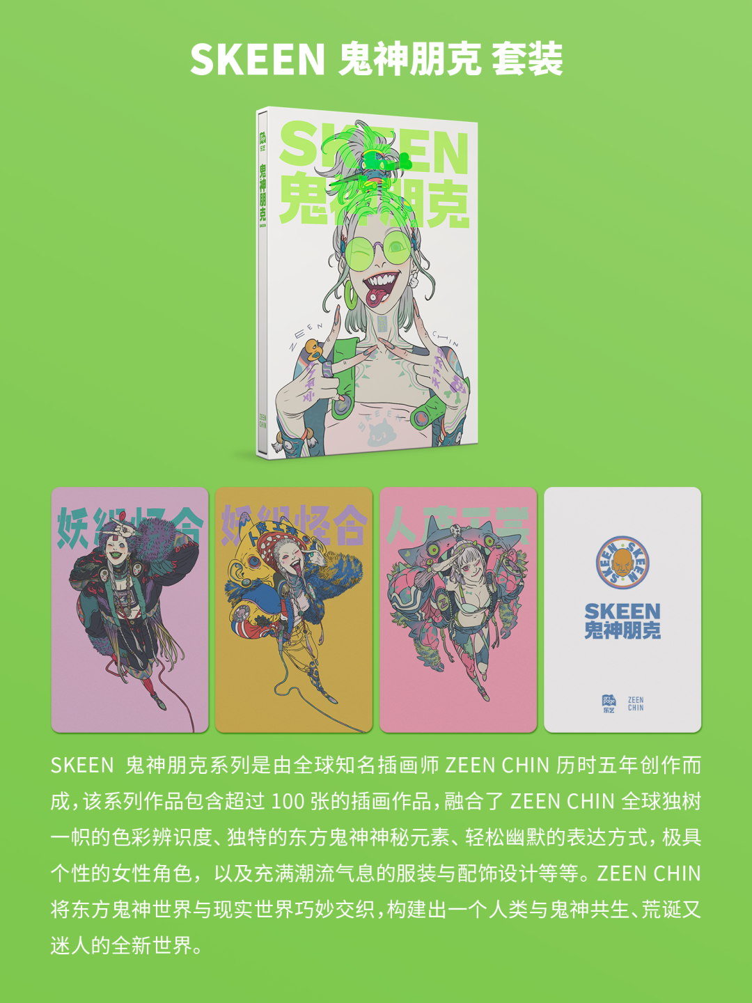 大咖来袭 | 在GAF，居然能打卡“都市鬼神炸鸡店”？（图ZMTUyOTM1MjQ=） - 资讯 - 站酷设计师站酷资讯原创素材 - 站酷ZCOOL