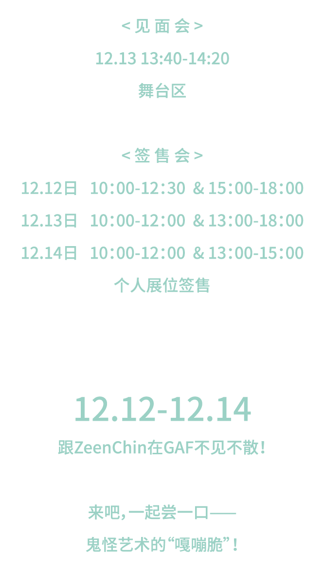 大咖来袭 | 在GAF，居然能打卡“都市鬼神炸鸡店”？（图ZMTUyOTM1NDQ=） - 资讯 - 站酷设计师站酷资讯原创素材 - 站酷ZCOOL