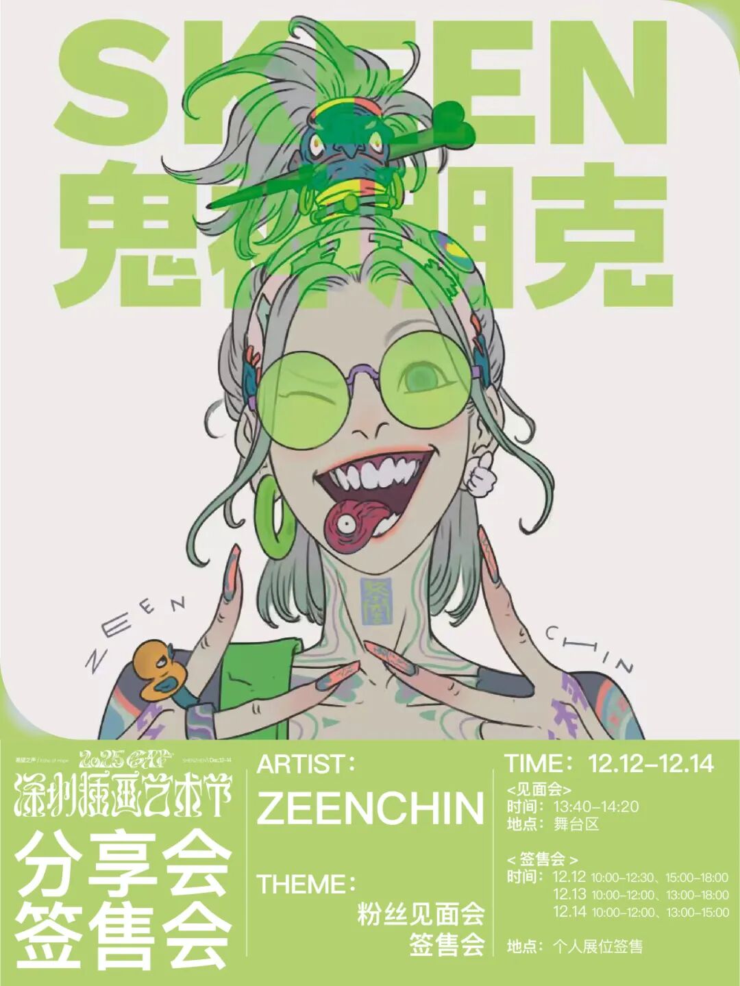 大咖来袭 | 在GAF，居然能打卡“都市鬼神炸鸡店”？（图ZMTUyOTM1NDA=） - 资讯 - 站酷设计师站酷资讯原创素材 - 站酷ZCOOL