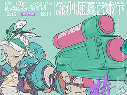 大咖来袭 | 在GAF，居然能打卡“都市鬼神炸鸡店”？