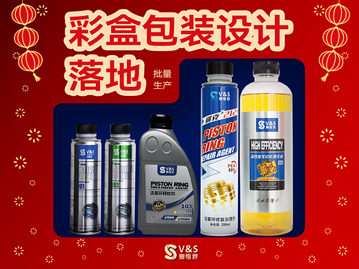 奥维世车养护-彩盒包装设计(个人主页-ZNzI4MjAzMzI=) - 包装 - 站酷设计师谢力兵原创素材 - 站酷ZCOOL