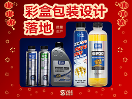 奥维世车养护-彩盒包装设计