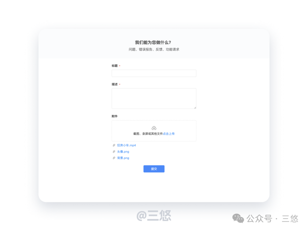 B端表单页设计总结（图ZMTUyOTM1NTY=） - 观点 - 站酷设计师三悠原创素材 - 站酷ZCOOL