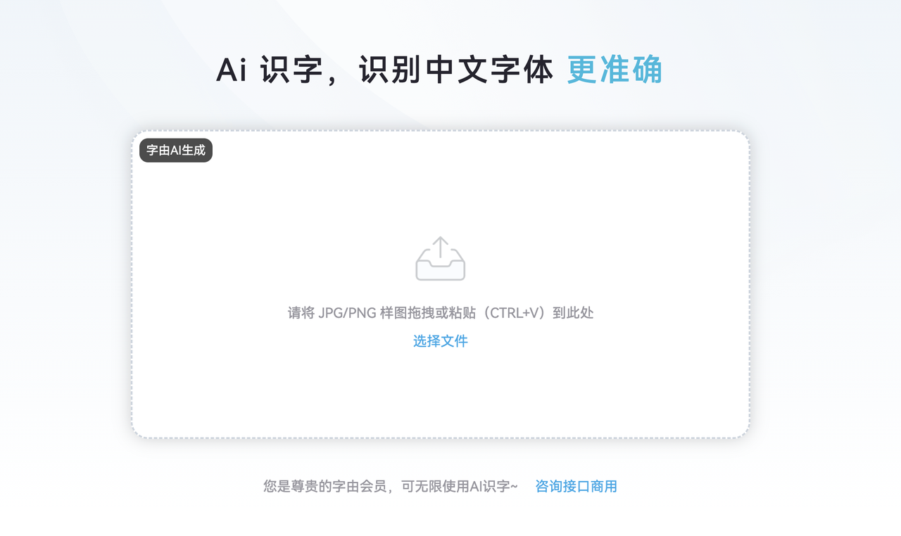6款字体识别宝藏工具，让你彻底告别“这是什么字体？”