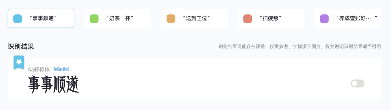 6款字体识别宝藏工具，让你彻底告别“这是什么字体？”（图ZMTUyOTM2MDA=） - 教程 - 站酷设计师设计芯人类原创素材 - 站酷ZCOOL