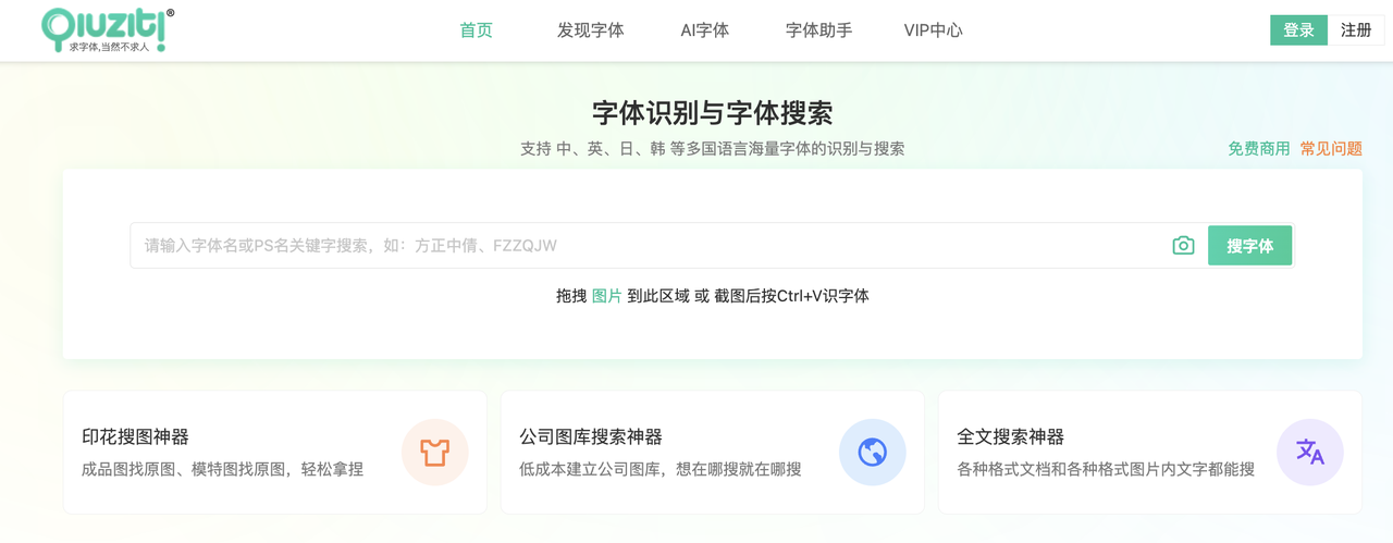 6款字体识别宝藏工具，让你彻底告别“这是什么字体？”