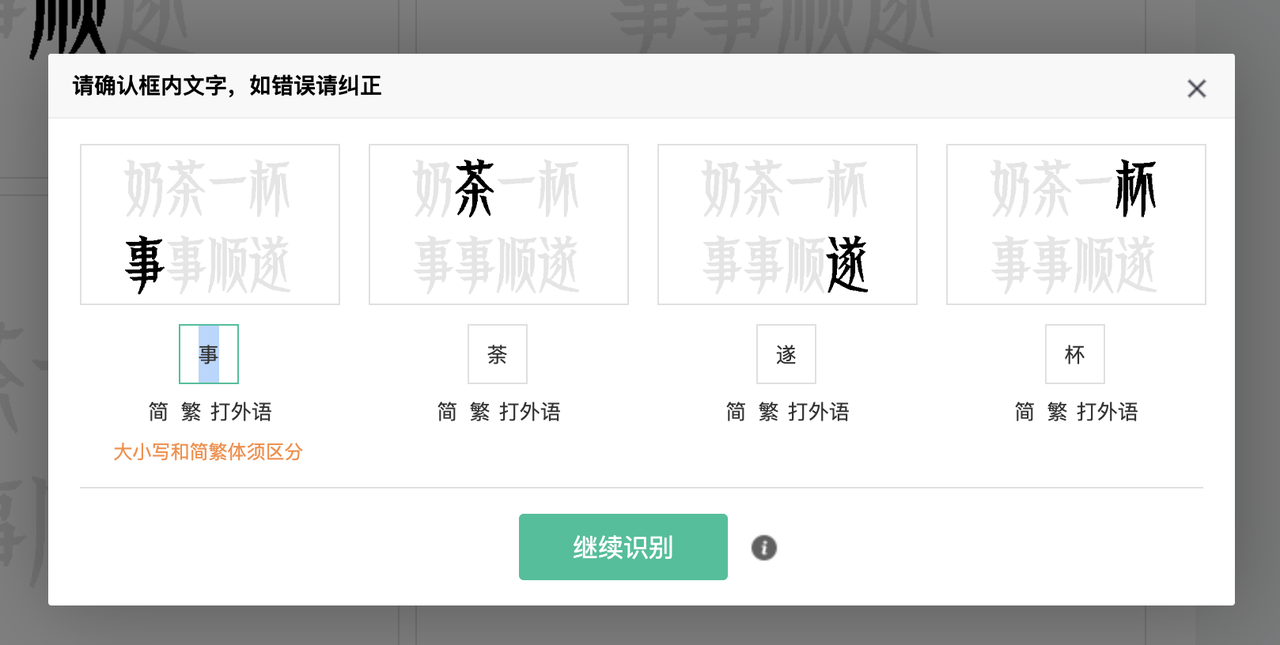 6款字体识别宝藏工具，让你彻底告别“这是什么字体？”