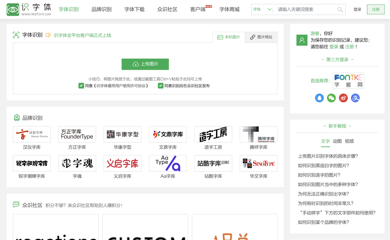 6款字体识别宝藏工具，让你彻底告别“这是什么字体？”