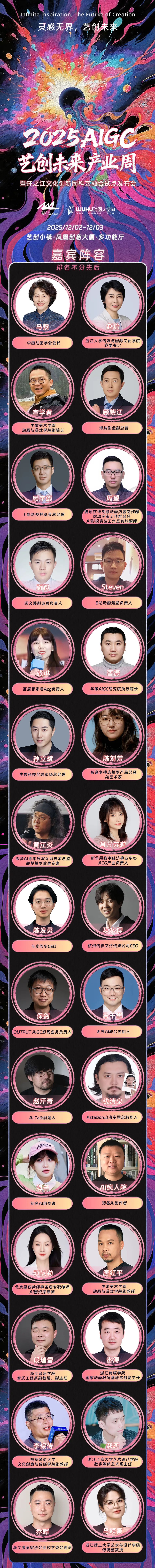 AI未来的风口在哪里？2025AIGC艺创未来产业周来了！（图ZMTUyOTM4NjQ=） - 资讯 - 站酷设计师站酷资讯原创素材 - 站酷ZCOOL