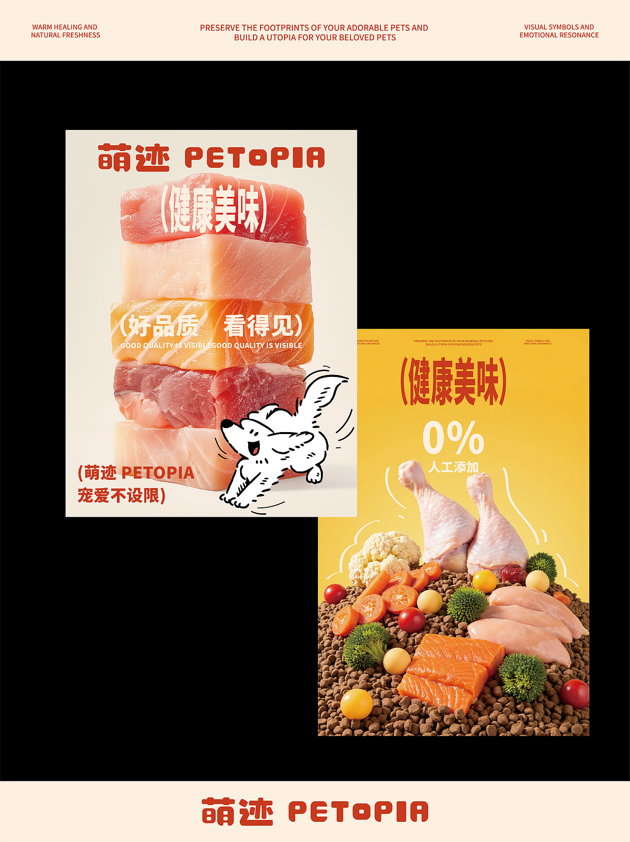 萌迹petopia--萌宠的乌托邦