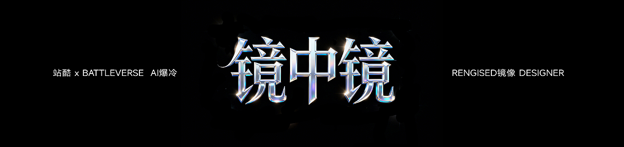 镜中镜丨当AI开发AI的那一刻是爆冷还是爆发