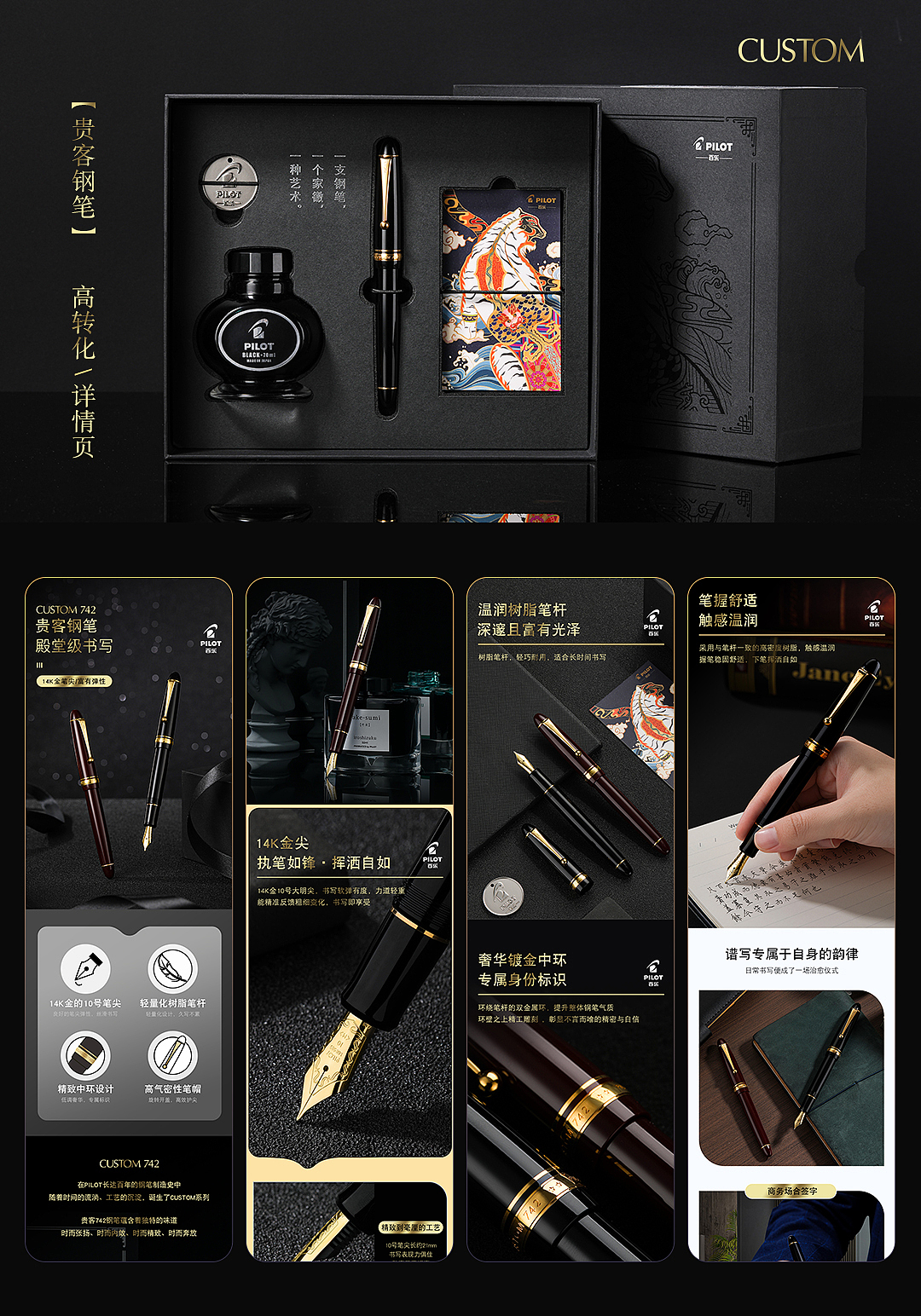 《电商视觉-高转化详情页设计》