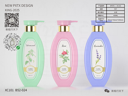 【新瓶行天下】植感三调:花植美学,让洗护更具温暖度