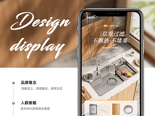 日式水槽视觉 | 详情页案例分享 | 场景渲染