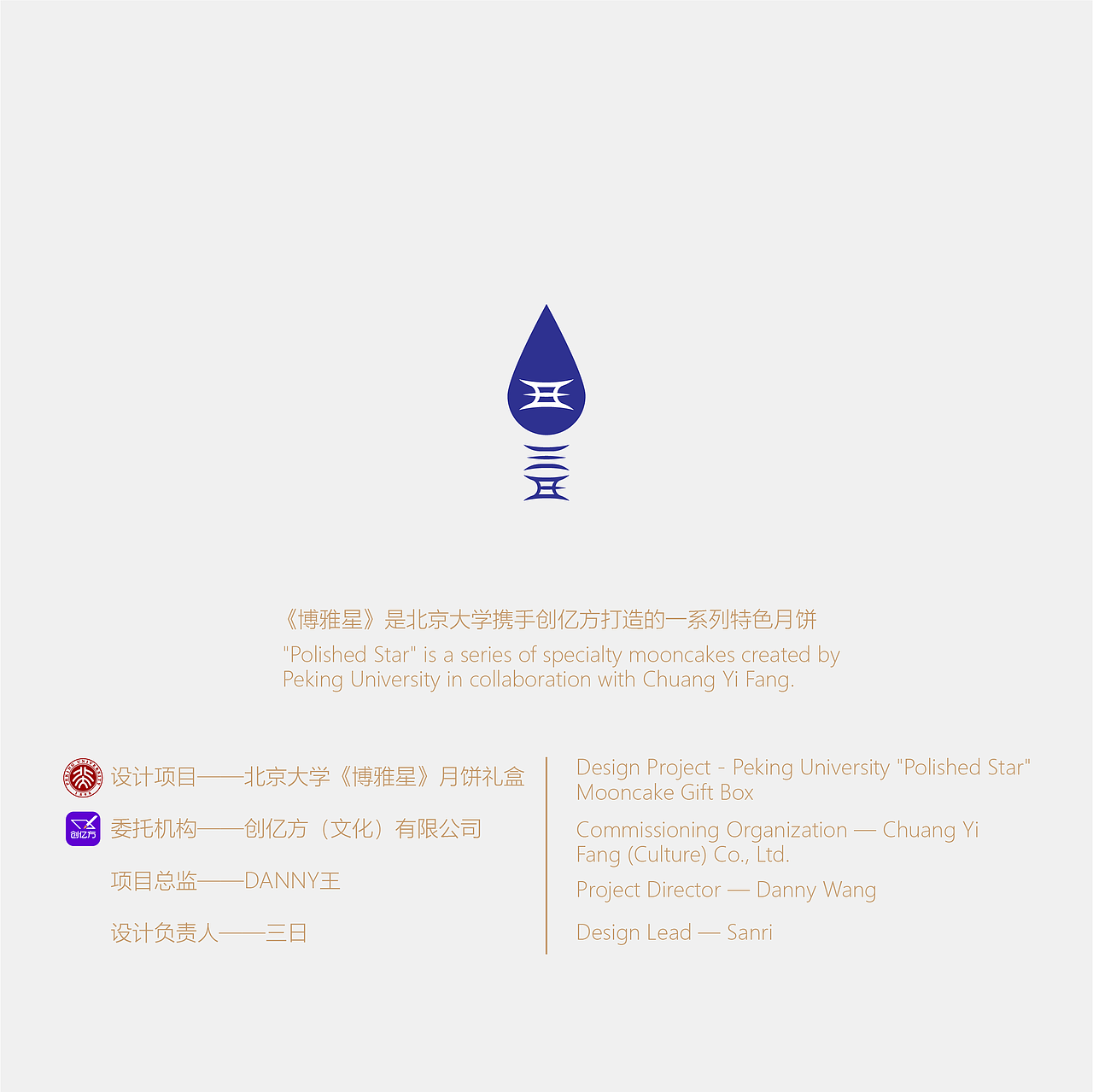 北大文创月饼礼盒设计（图ZMzk5Mjc5MjYw） - 其他工业/产品 - 站酷设计师年轻时候的三日原创素材 - 站酷ZCOOL