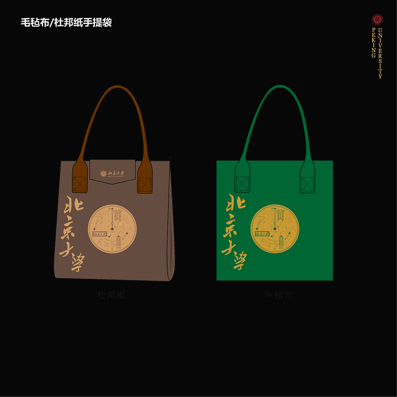 北大文创月饼礼盒设计（图ZMzk5Mjc5Mjk2） - 其他工业/产品 - 站酷设计师年轻时候的三日原创素材 - 站酷ZCOOL