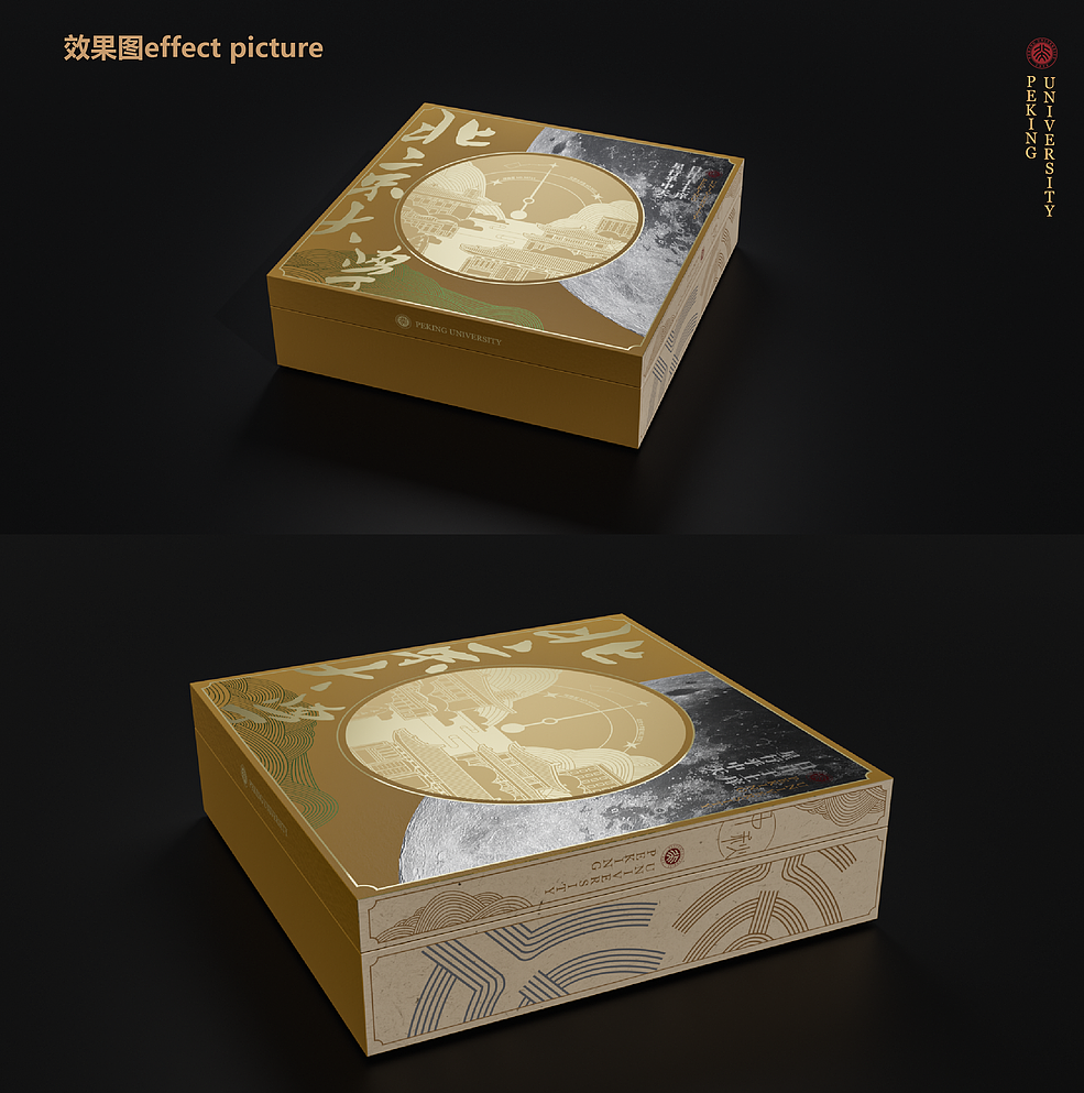 北大文创月饼礼盒设计（图ZMzk5Mjc5MzA0） - 其他工业/产品 - 站酷设计师年轻时候的三日原创素材 - 站酷ZCOOL