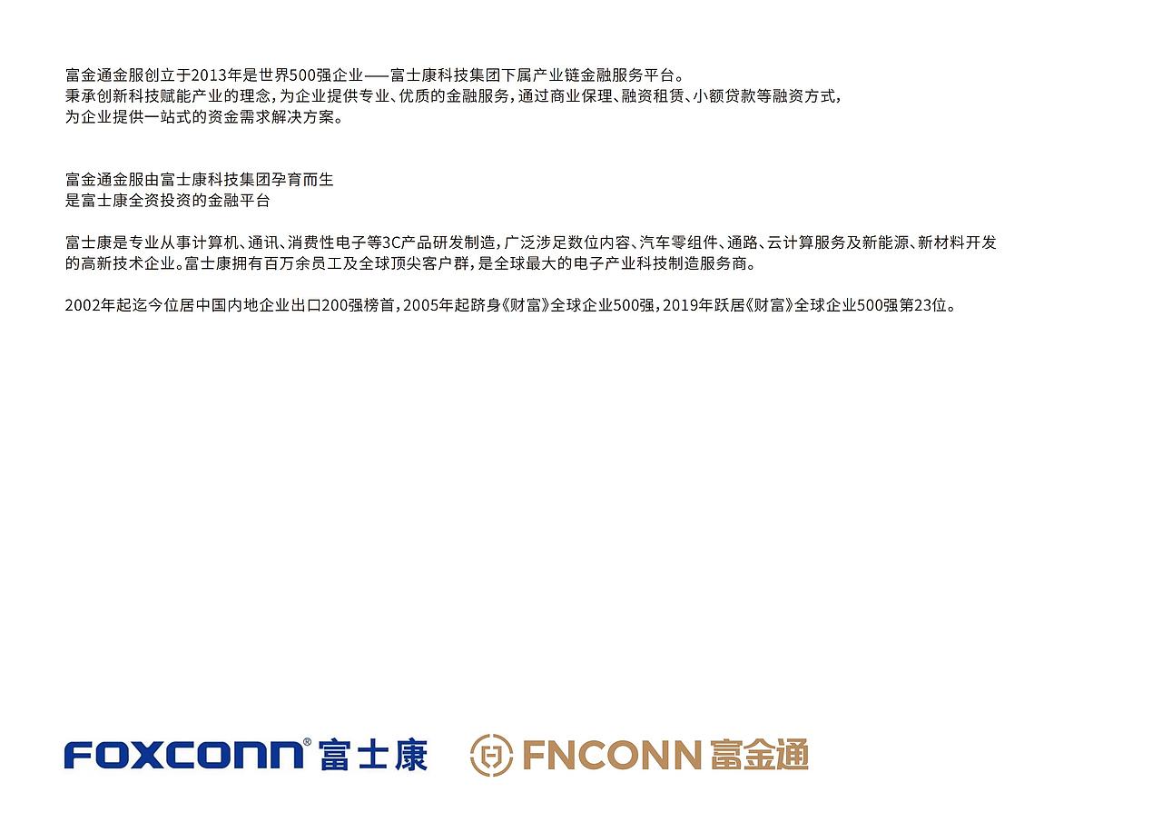 FNCONN富士康集团富金通金融品牌全案形象策划上海因心（图ZMzk5MjgwMDAw） - 品牌 - 站酷设计师INHEART上海因心原创素材 - 站酷ZCOOL
