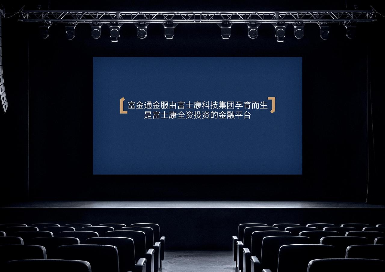 FNCONN富士康集团富金通金融品牌全案形象策划上海因心