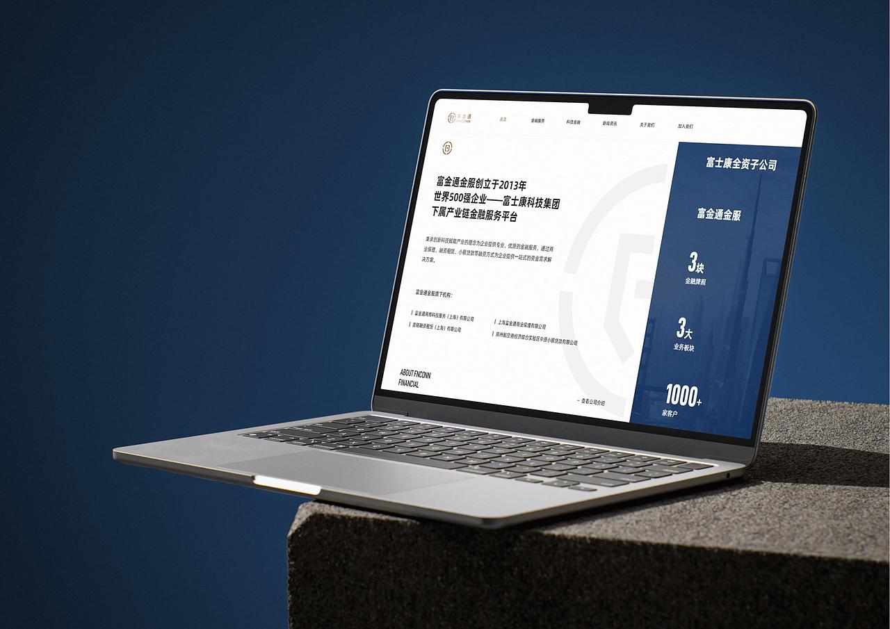 FNCONN富士康集团富金通金融品牌全案形象策划上海因心