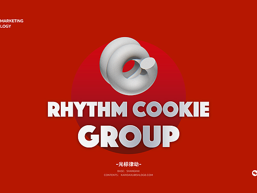 数字化整合营销创意公司作品集