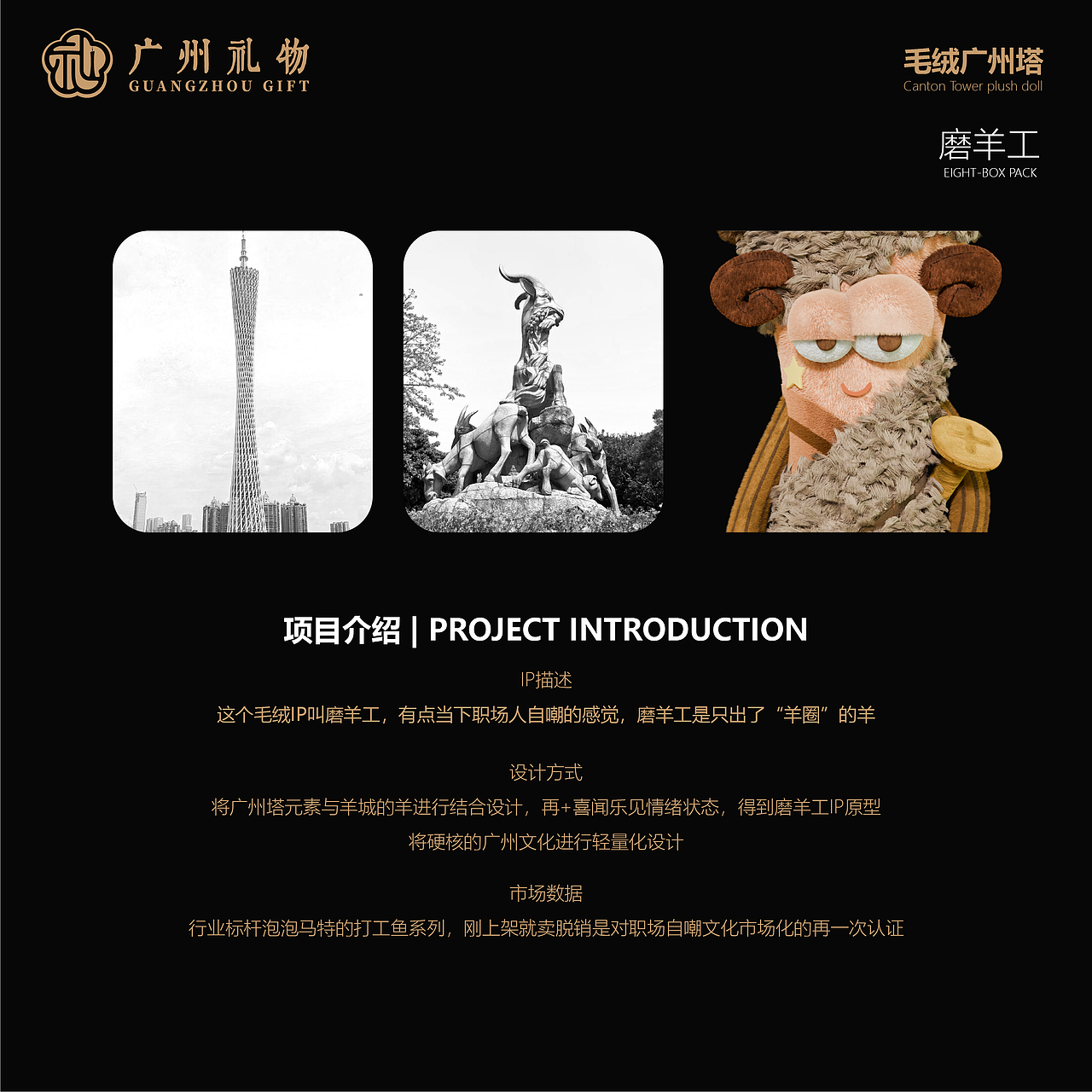 广州塔毛绒文创（图ZMzk5MjgwMzI0） - 其他工业/产品 - 站酷设计师年轻时候的三日原创素材 - 站酷ZCOOL