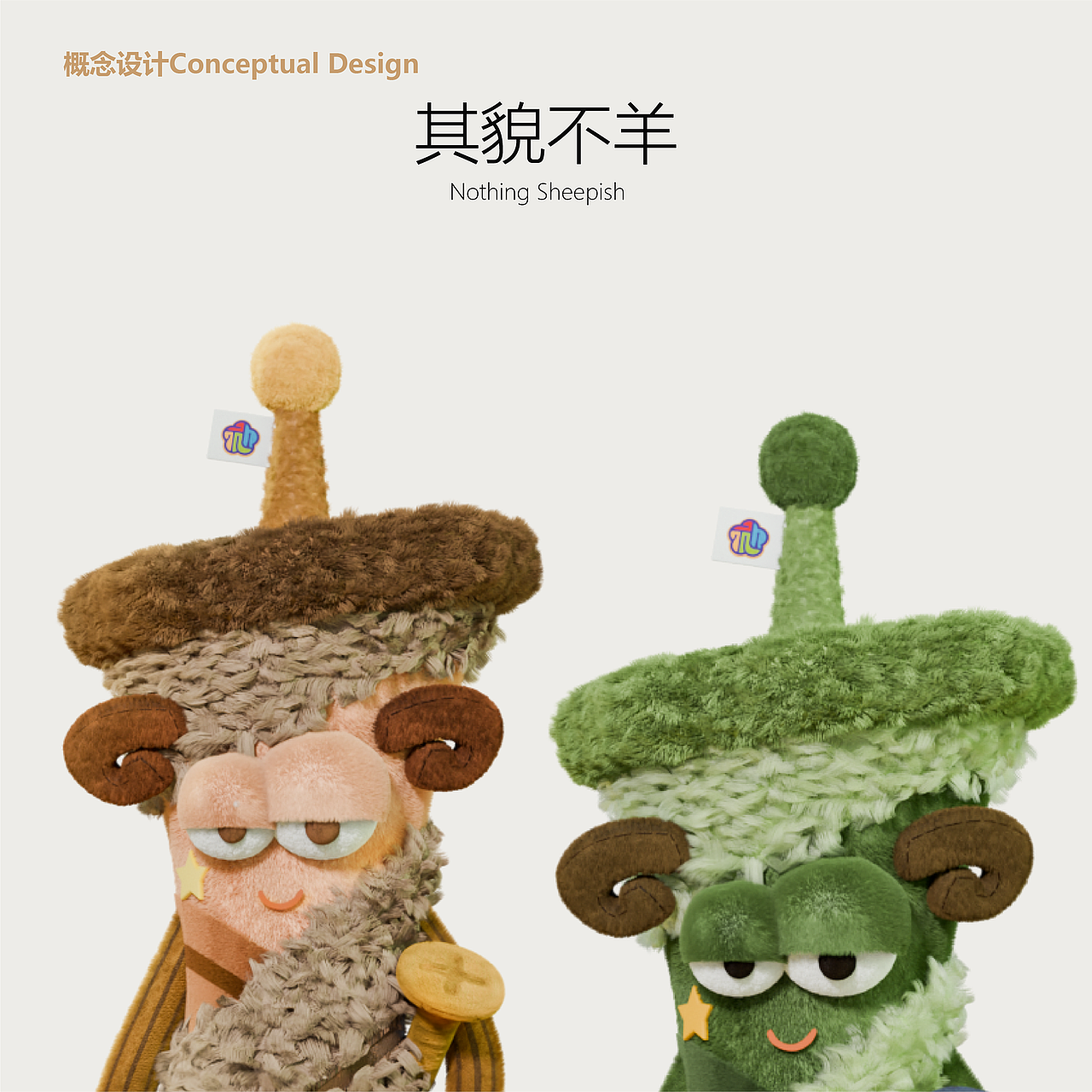 广州塔毛绒文创