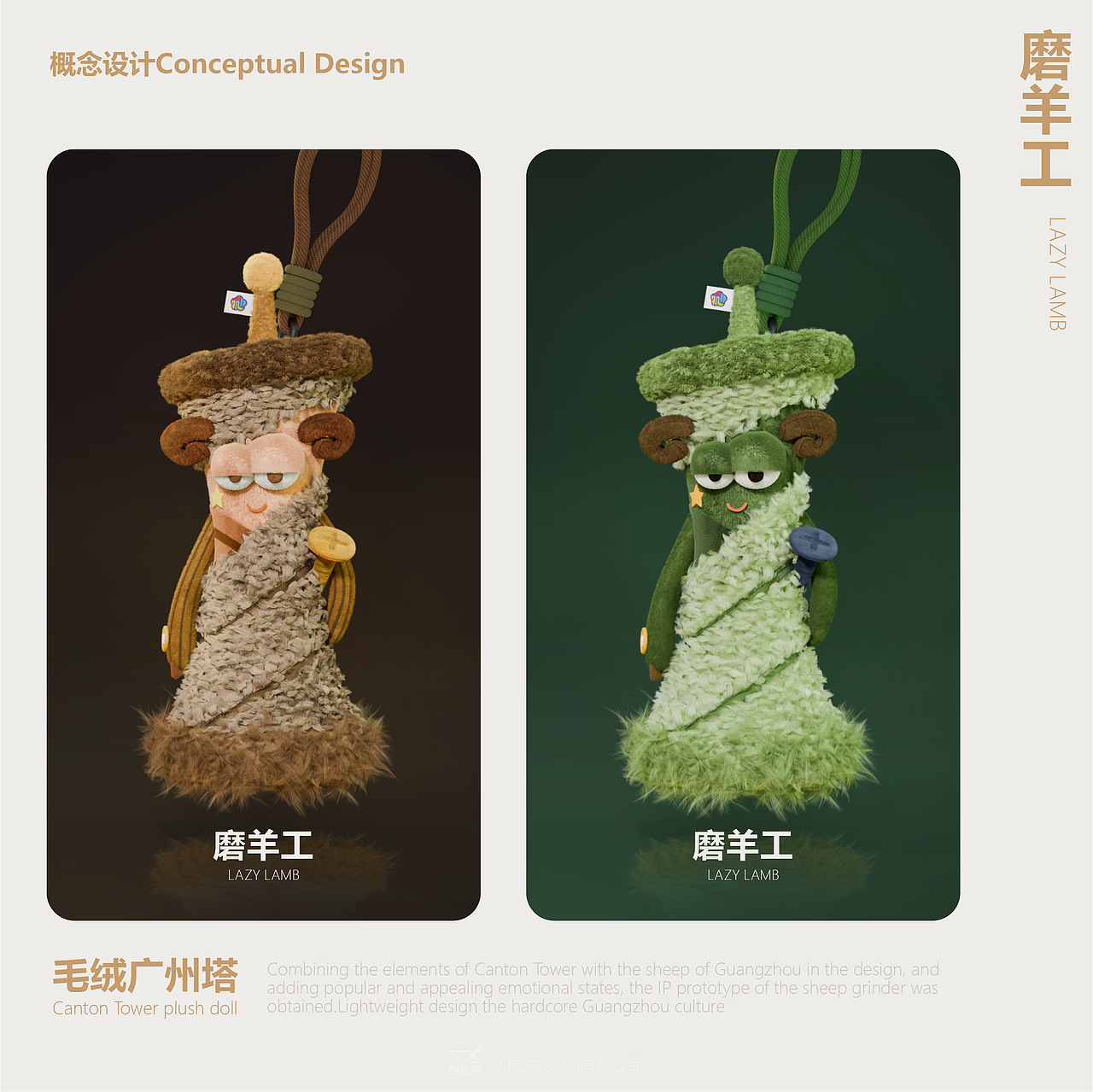 广州塔毛绒文创（图ZMzk5MjgwNDI0） - 其他工业/产品 - 站酷设计师年轻时候的三日原创素材 - 站酷ZCOOL