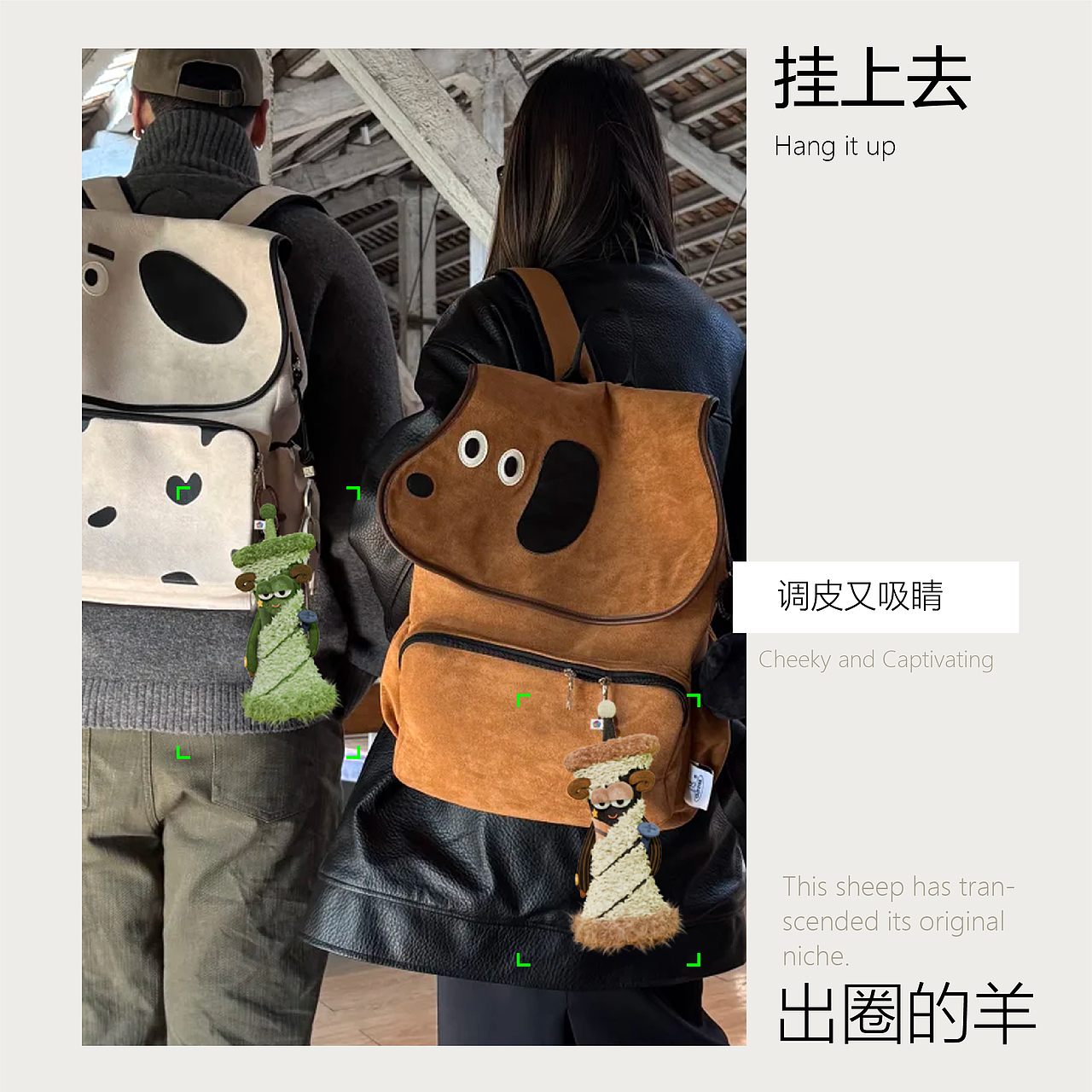 广州塔毛绒文创